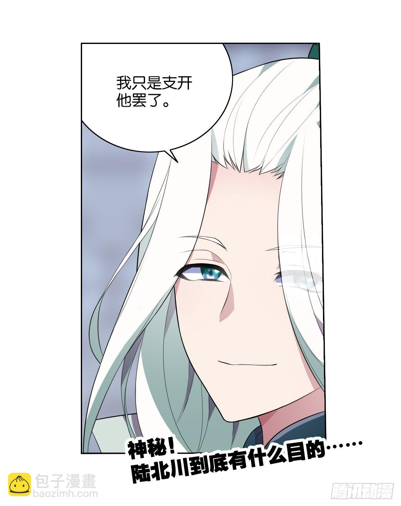 《放开那只白凤凰（如鸾）》恶之花 第45页