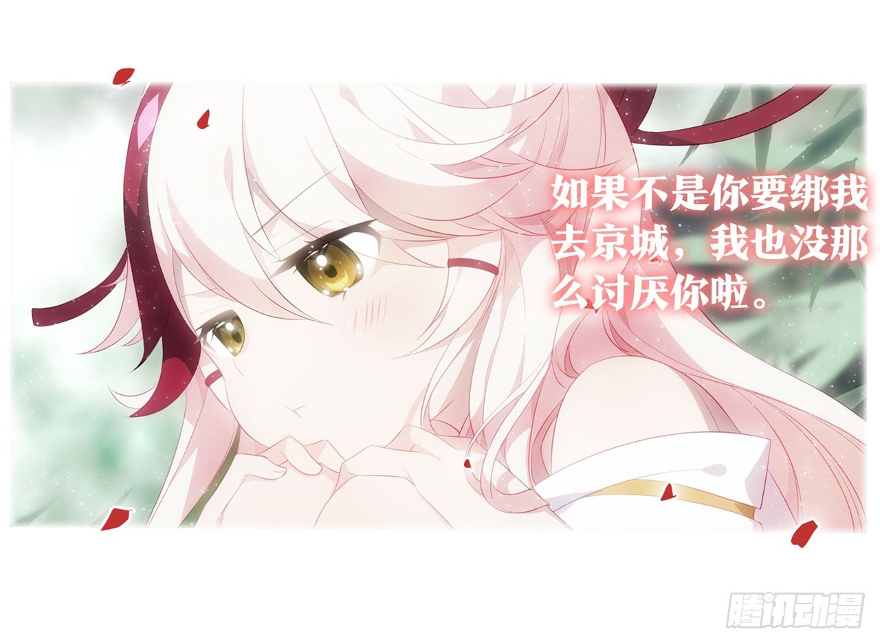 《放开那只白凤凰（如鸾）》抉择（下） 第9页