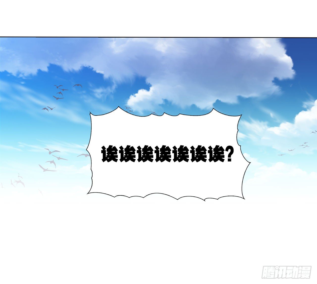《放开那只白凤凰（如鸾）》抉择（上） 第20页
