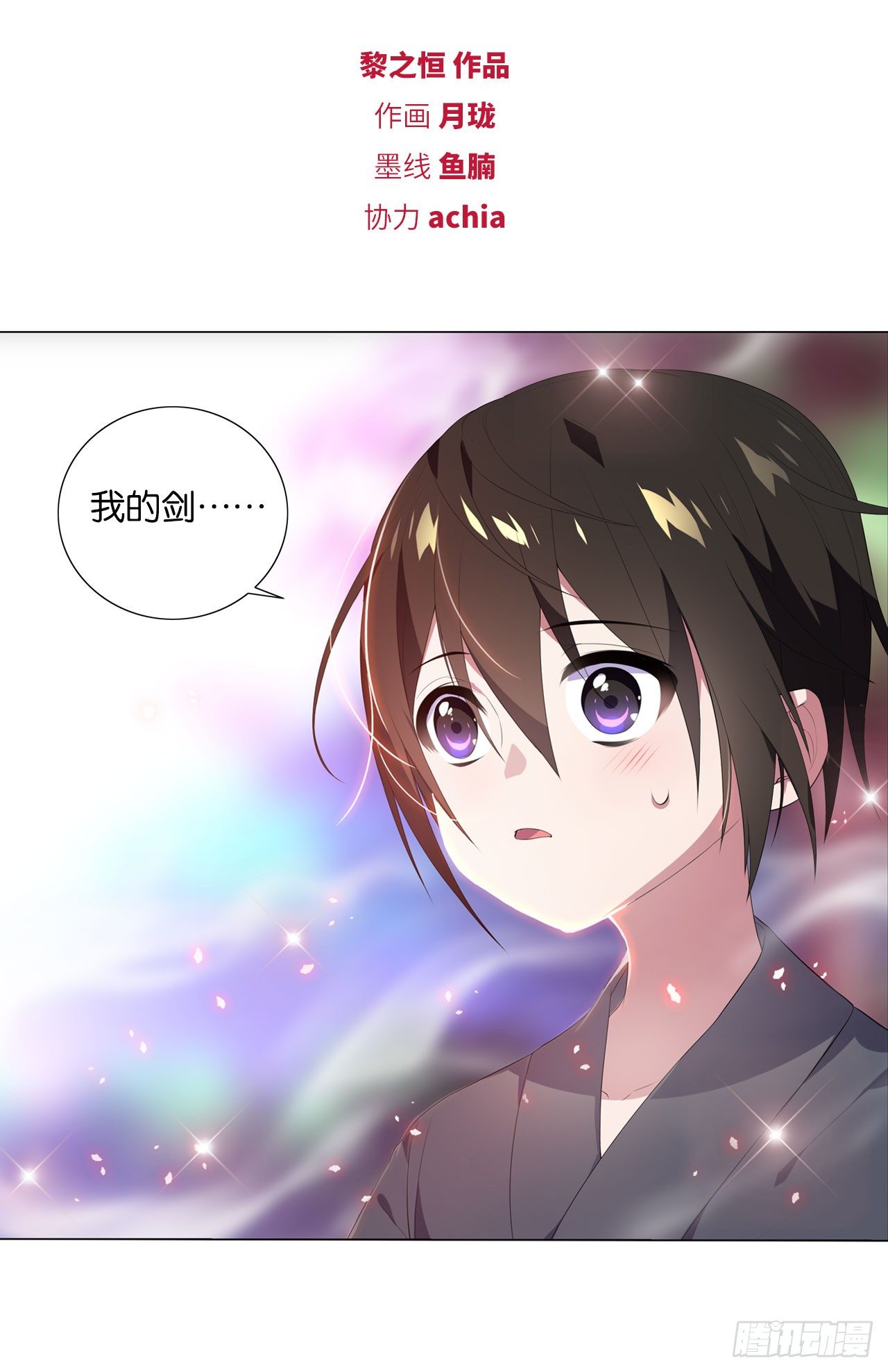《放开那只白凤凰（如鸾）》抉择（上） 第2页