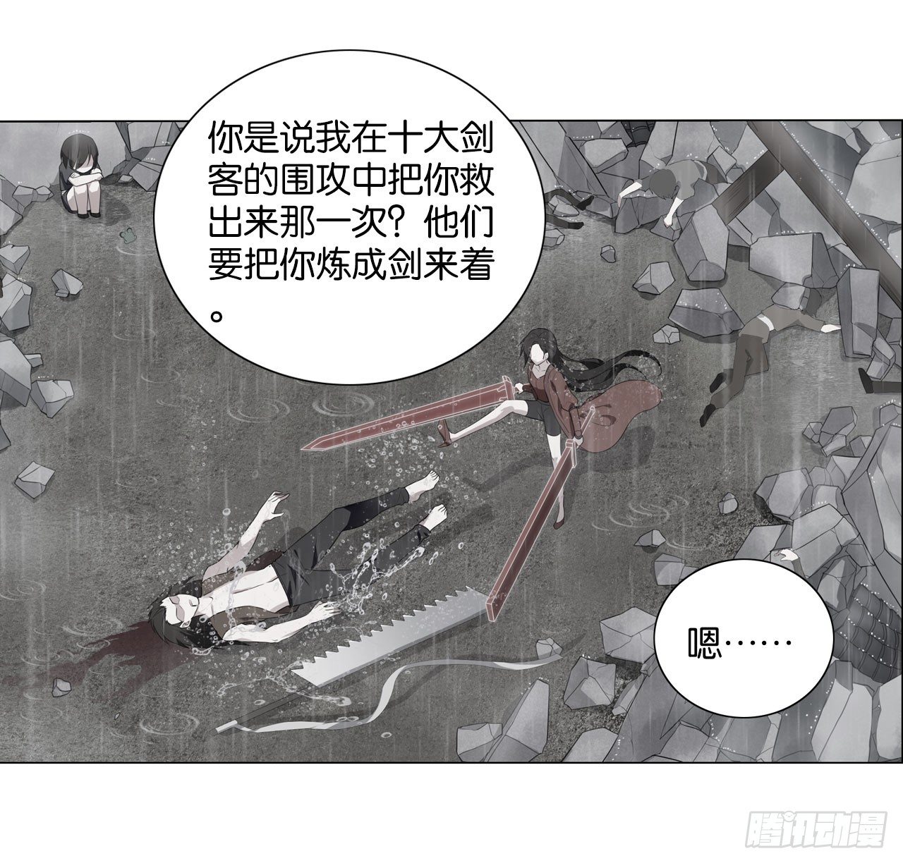 《放开那只白凤凰（如鸾）》抉择（上） 第8页