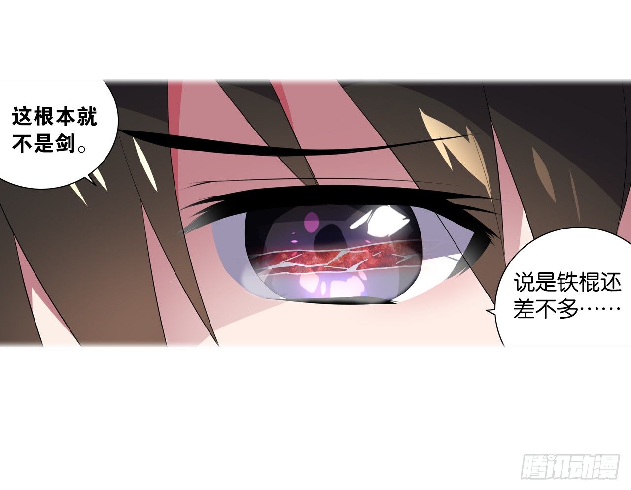 《放开那只白凤凰（如鸾）》为你付出一切（二） 第17页
