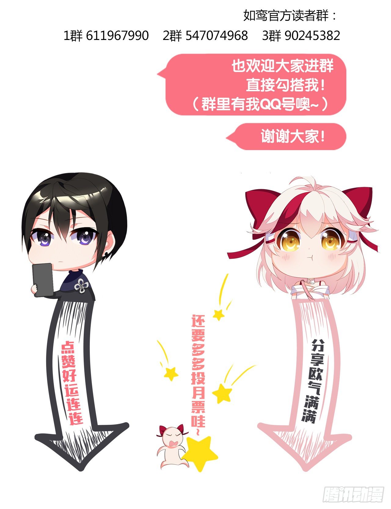 《放开那只白凤凰（如鸾）》为你付出一切（二） 第26页