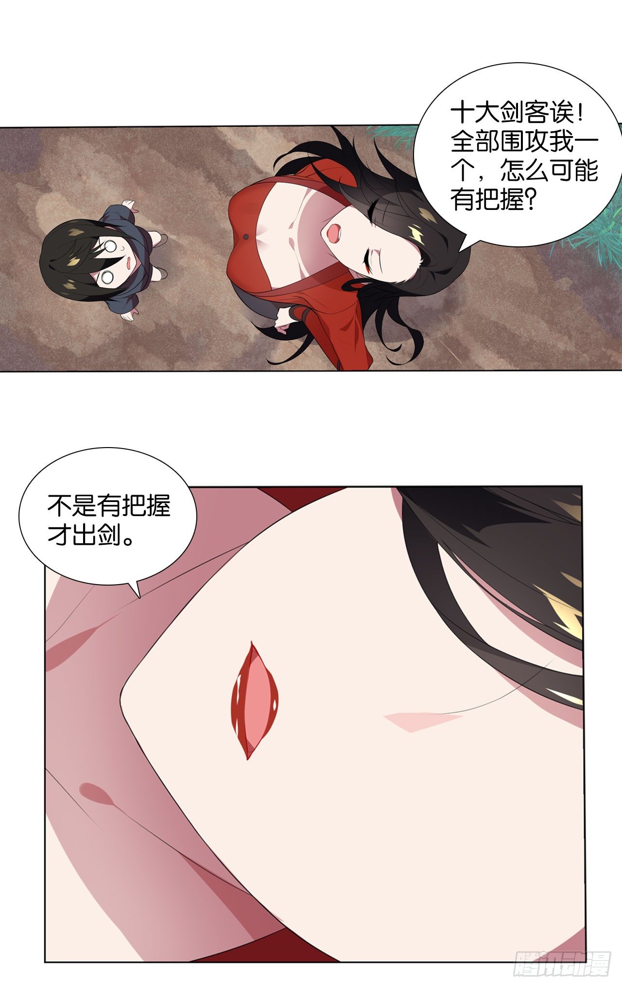 《放开那只白凤凰（如鸾）》抉择（上） 第13页