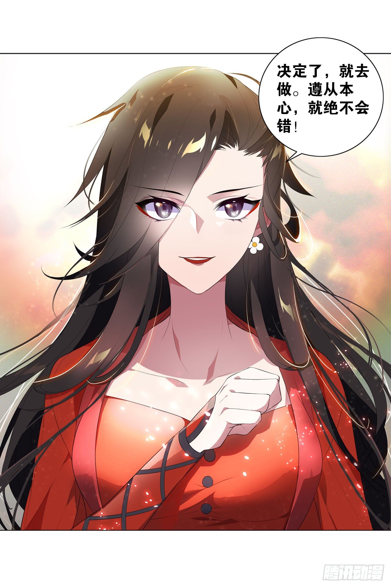 《放开那只白凤凰（如鸾）》抉择（上） 第17页