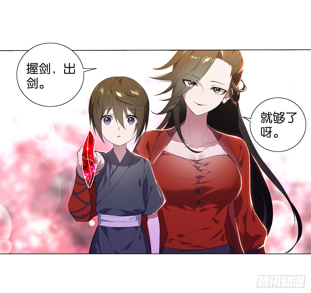 《放开那只白凤凰（如鸾）》抉择（上） 第5页