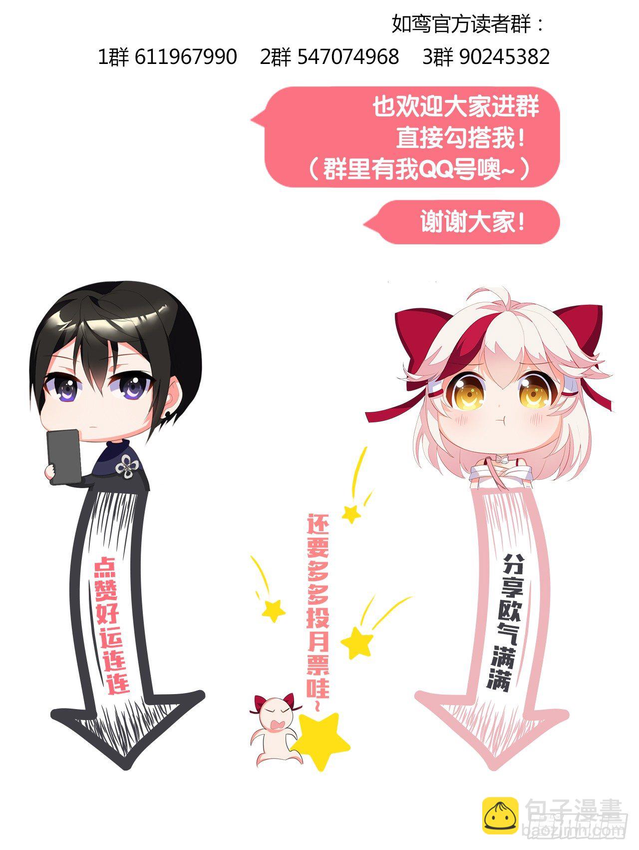 《放开那只白凤凰（如鸾）》抉择（下） 第20页