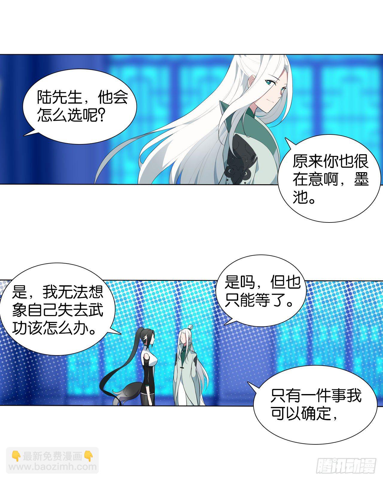 《放开那只白凤凰（如鸾）》抉择（下） 第2页