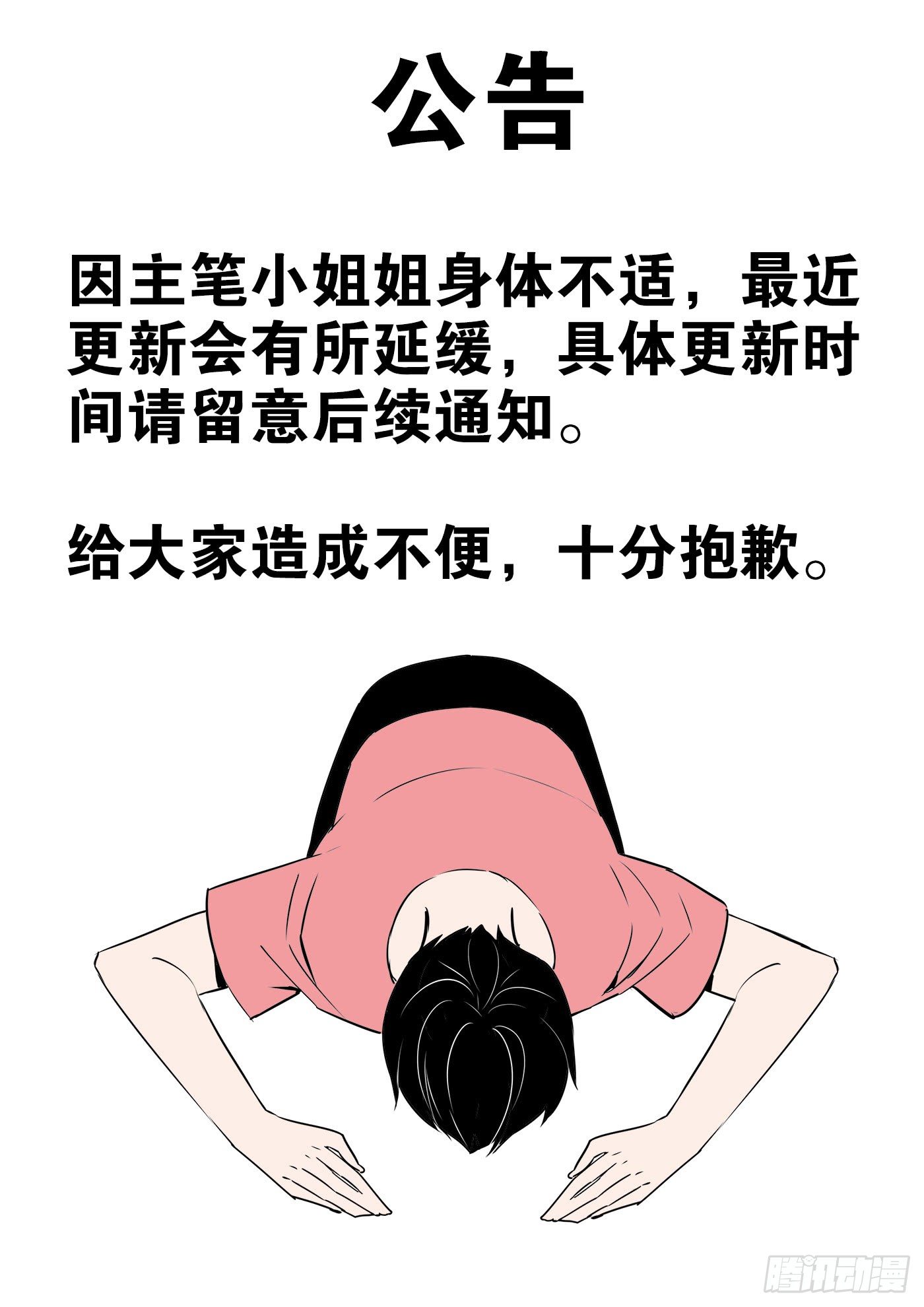 《放开那只白凤凰（如鸾）》公告 第1页