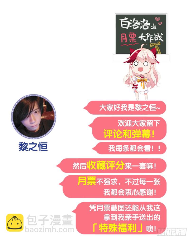 《放开那只白凤凰（如鸾）》红莲（下） 第11页