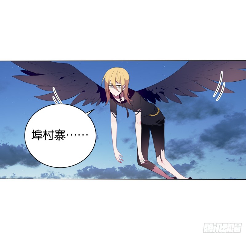 《放开那只白凤凰（如鸾）》红莲（下） 第5页