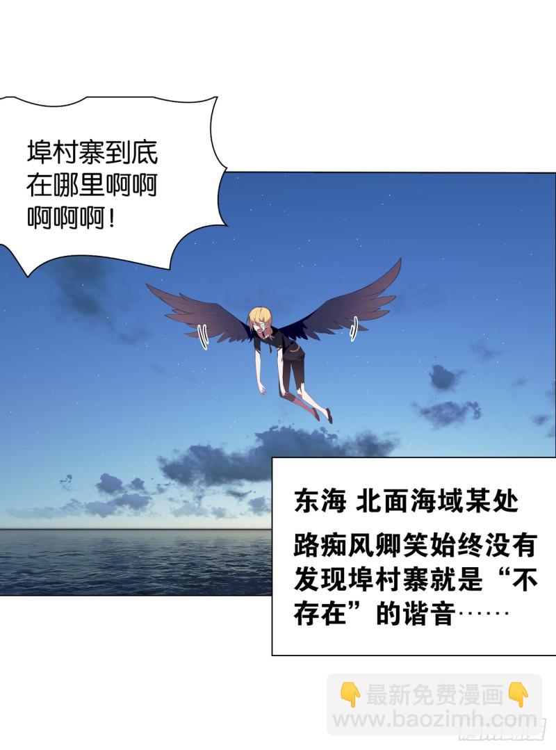 《放开那只白凤凰（如鸾）》红莲（下） 第6页