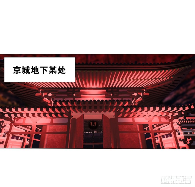 《放开那只白凤凰（如鸾）》红莲（下） 第7页