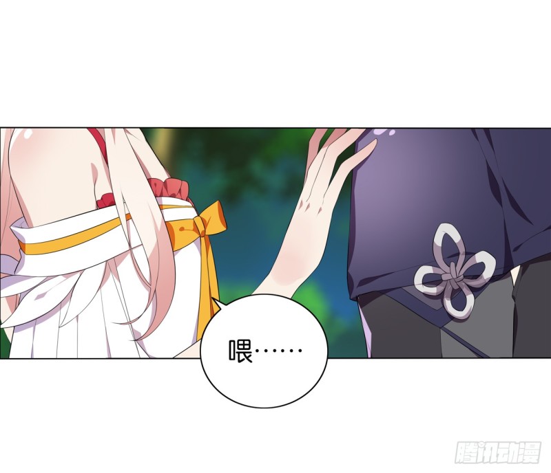 《放开那只白凤凰（如鸾）》红莲（上） 第10页
