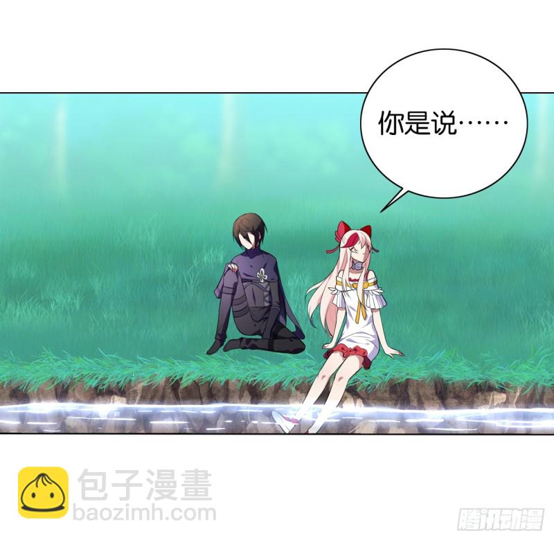 《放开那只白凤凰（如鸾）》红莲（上） 第14页