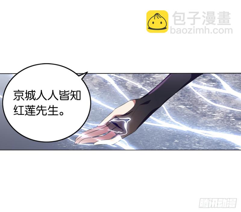 《放开那只白凤凰（如鸾）》红莲（上） 第17页