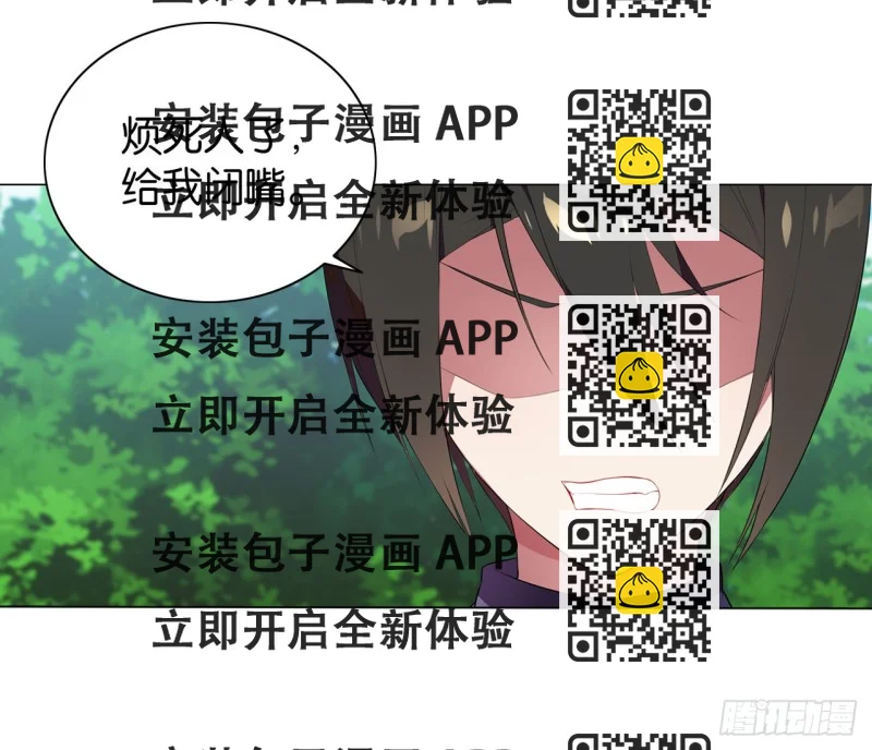 《放开那只白凤凰（如鸾）》红莲（上） 第2页