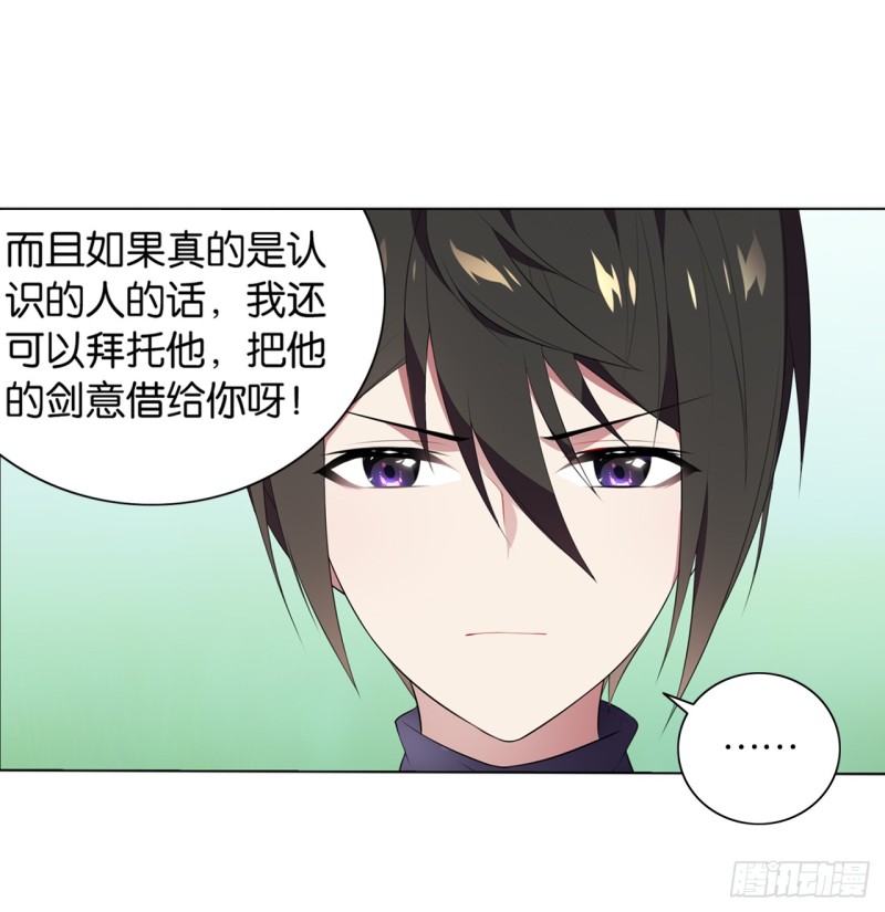 《放开那只白凤凰（如鸾）》红莲（中） 第13页