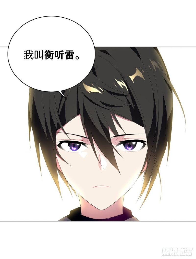 《放开那只白凤凰（如鸾）》红莲（中） 第20页