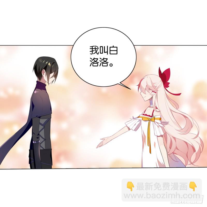 《放开那只白凤凰（如鸾）》红莲（中） 第22页