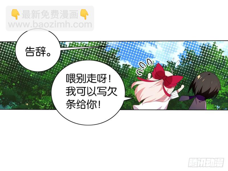 《放开那只白凤凰（如鸾）》红莲（中） 第26页