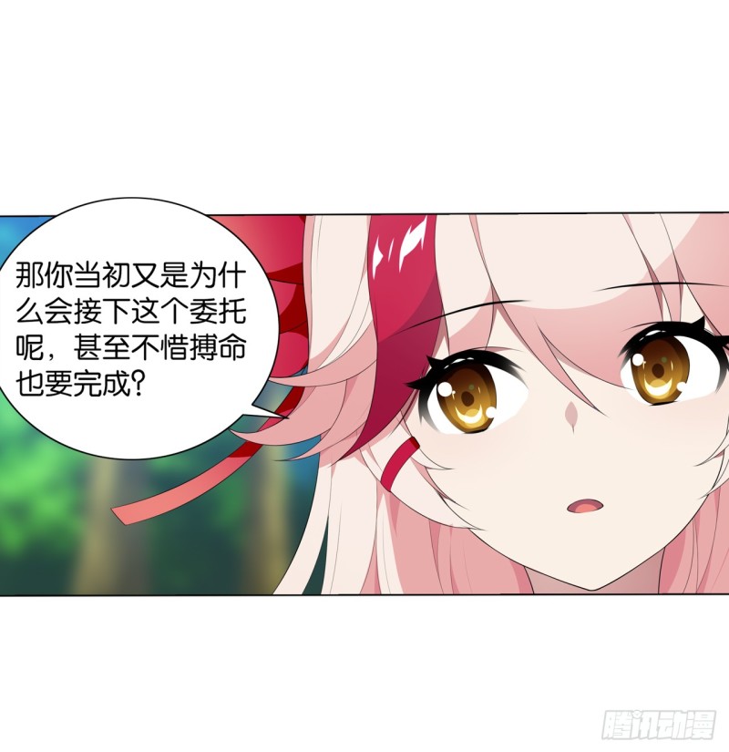 《放开那只白凤凰（如鸾）》红莲（中） 第3页