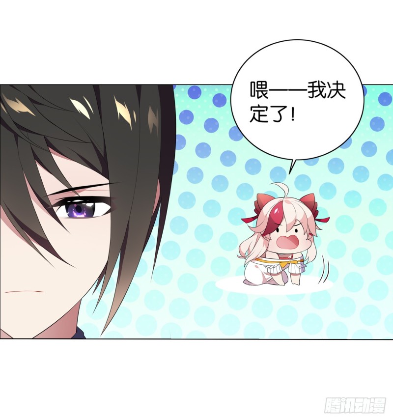 《放开那只白凤凰（如鸾）》红莲（中） 第8页