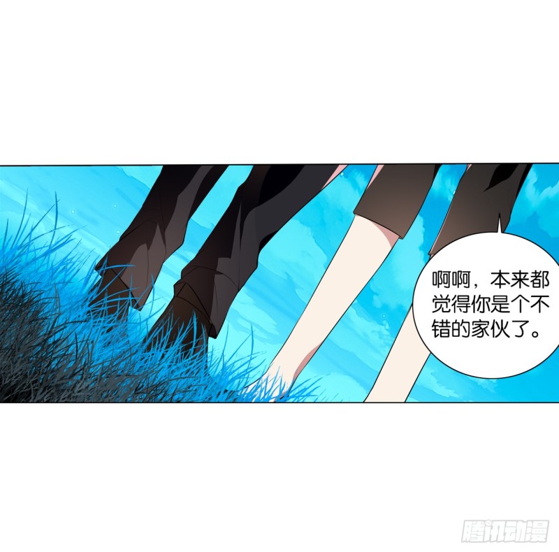 《放开那只白凤凰（如鸾）》京城（下） 第15页