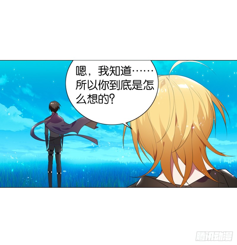 《放开那只白凤凰（如鸾）》京城（下） 第3页