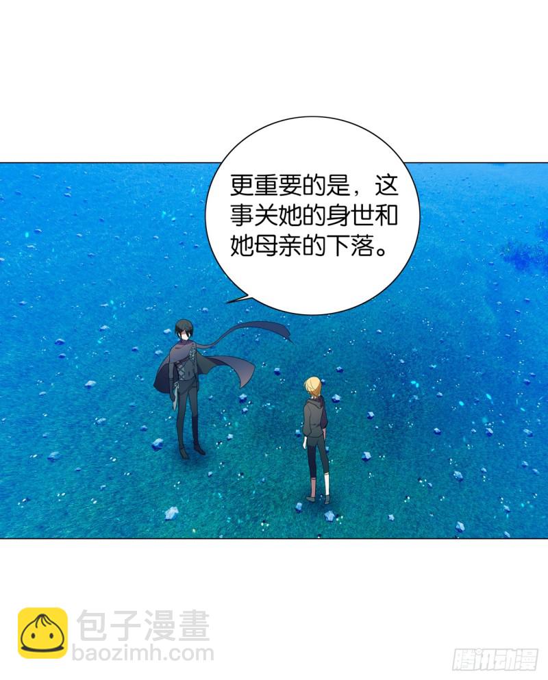 《放开那只白凤凰（如鸾）》京城（下） 第5页