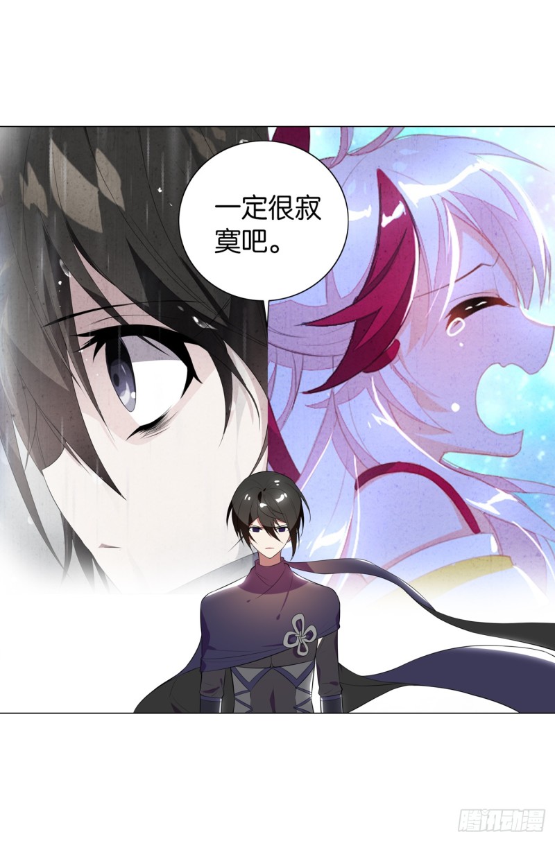《放开那只白凤凰（如鸾）》京城（下） 第7页