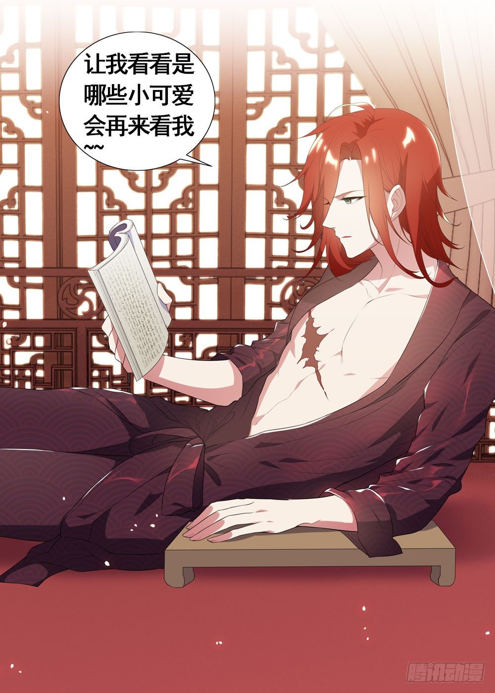 《放开那只白凤凰（如鸾）》公告 第2页