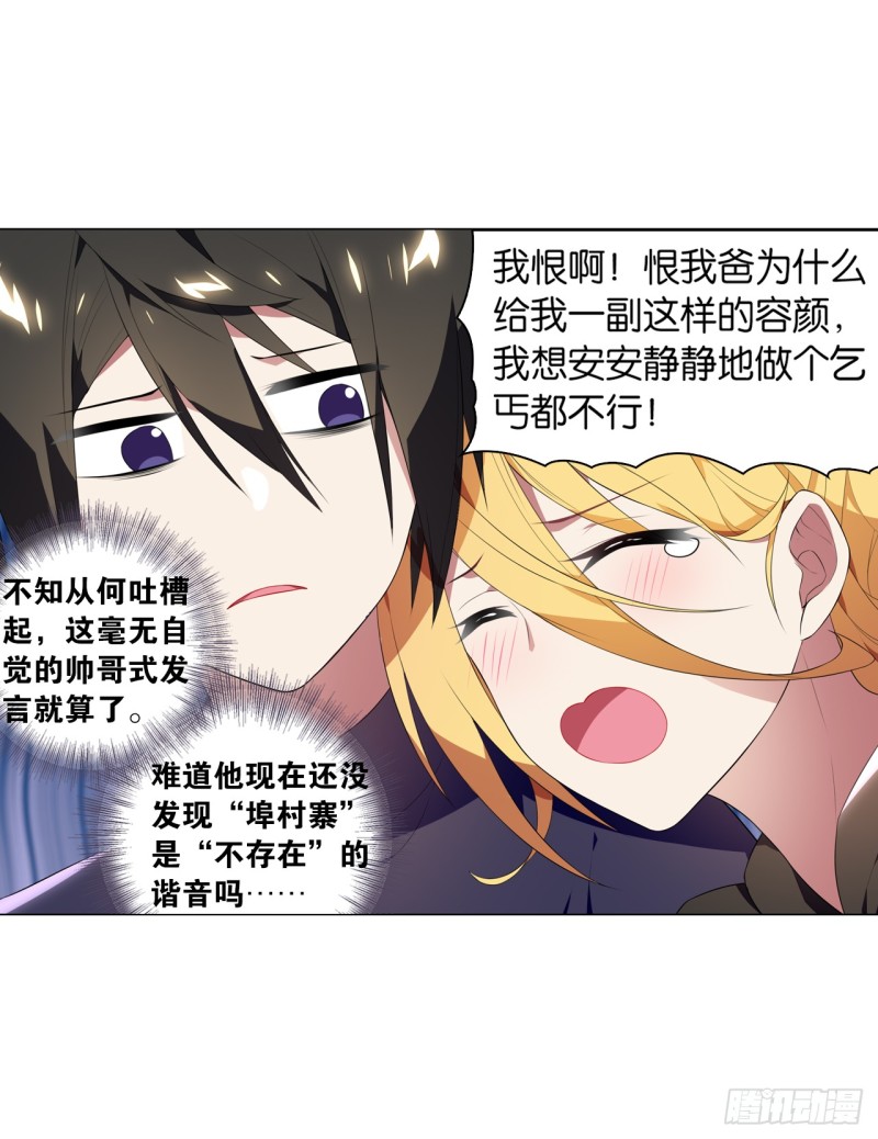 《放开那只白凤凰（如鸾）》京城（中） 第15页