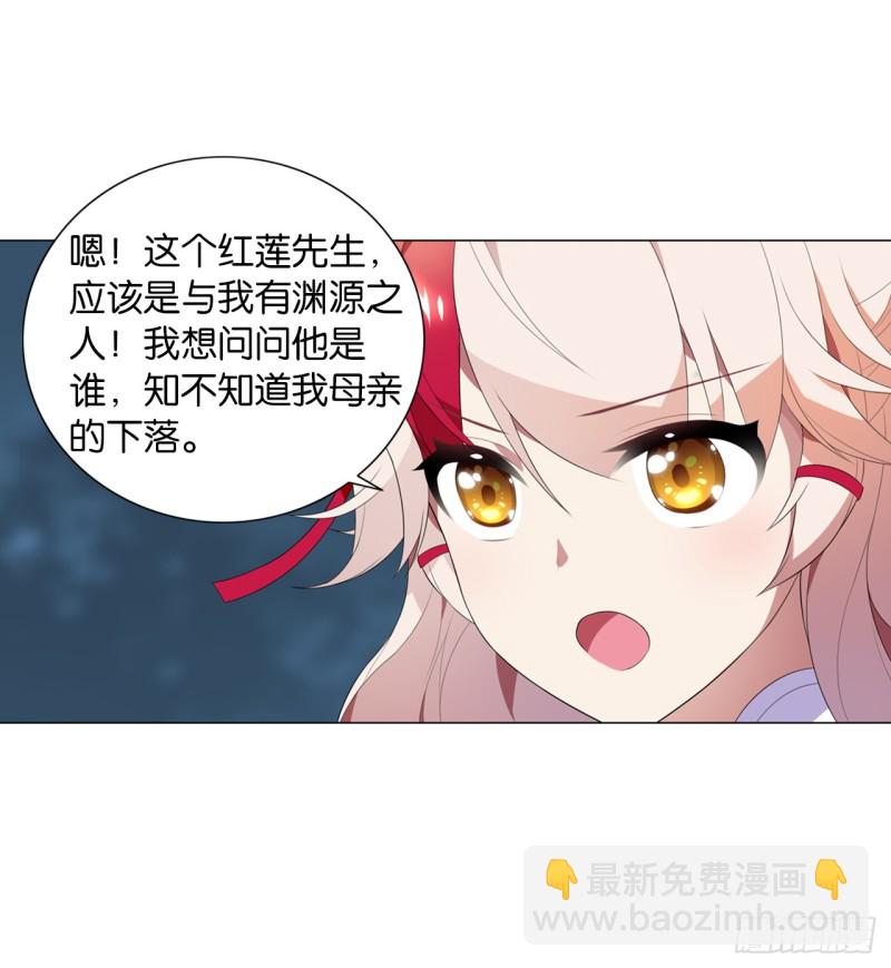 《放开那只白凤凰（如鸾）》京城（中） 第18页