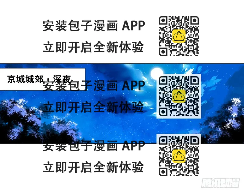 《放开那只白凤凰（如鸾）》京城（中） 第2页