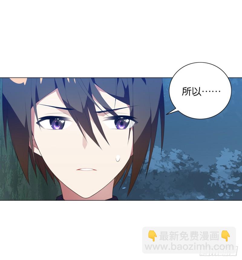《放开那只白凤凰（如鸾）》京城（中） 第5页