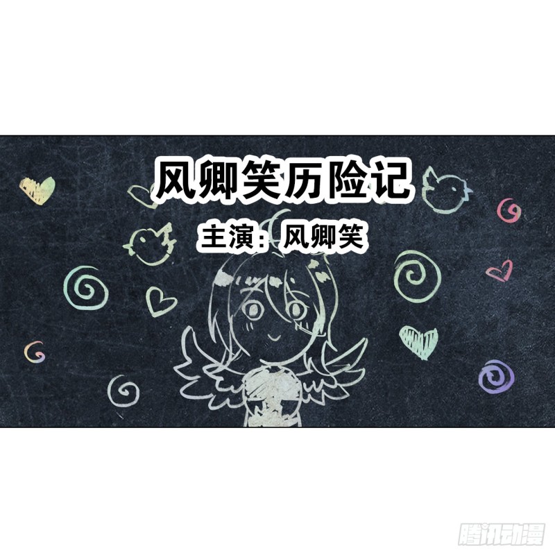 《放开那只白凤凰（如鸾）》京城（中） 第8页