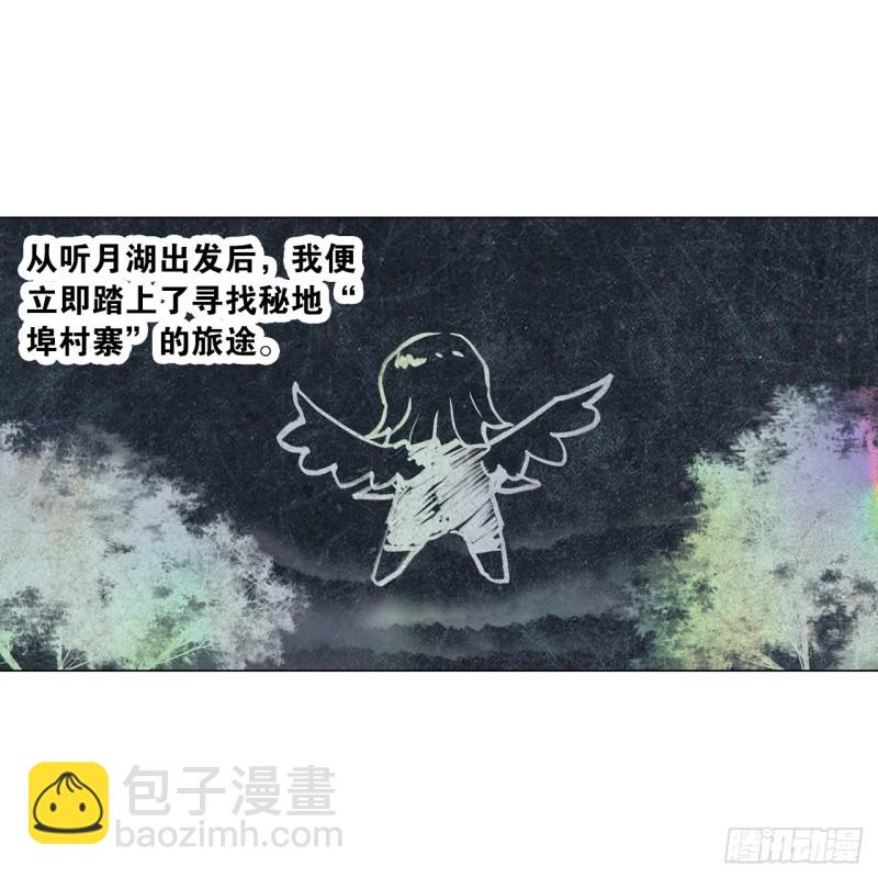 《放开那只白凤凰（如鸾）》京城（中） 第9页