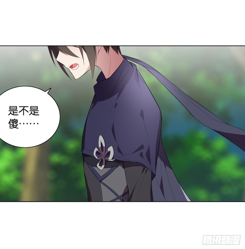 《放开那只白凤凰（如鸾）》红莲（中） 第10页