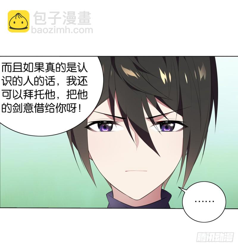 《放开那只白凤凰（如鸾）》红莲（中） 第13页