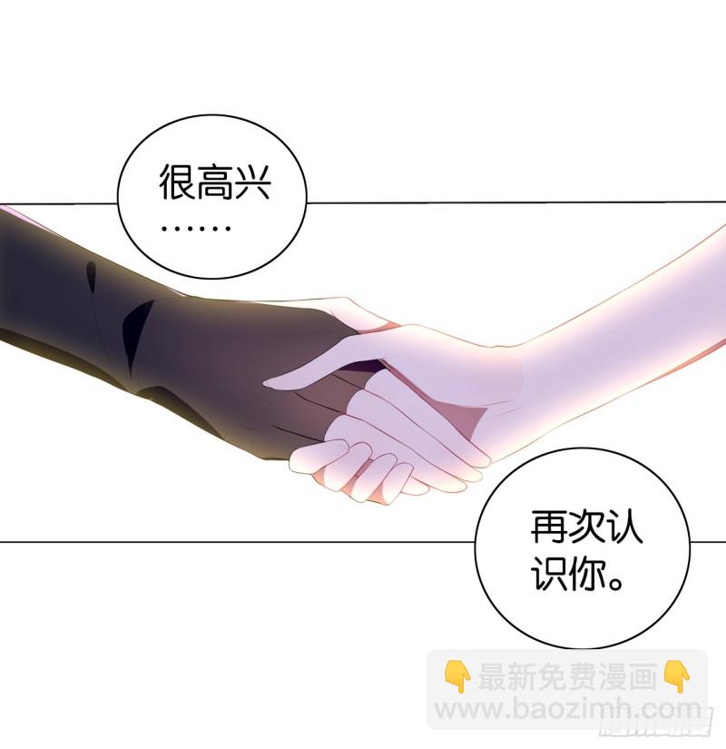 《放开那只白凤凰（如鸾）》红莲（中） 第24页