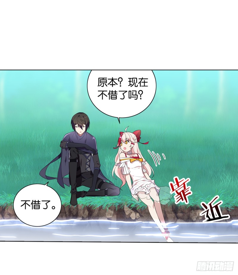 《放开那只白凤凰（如鸾）》红莲（中） 第5页