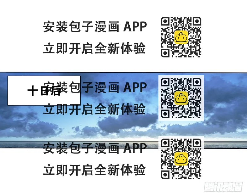 《放开那只白凤凰（如鸾）》红莲（下） 第2页