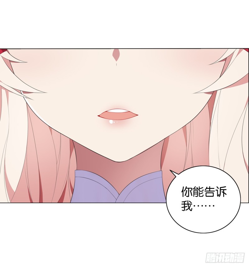 《放开那只白凤凰（如鸾）》红莲（上） 第11页