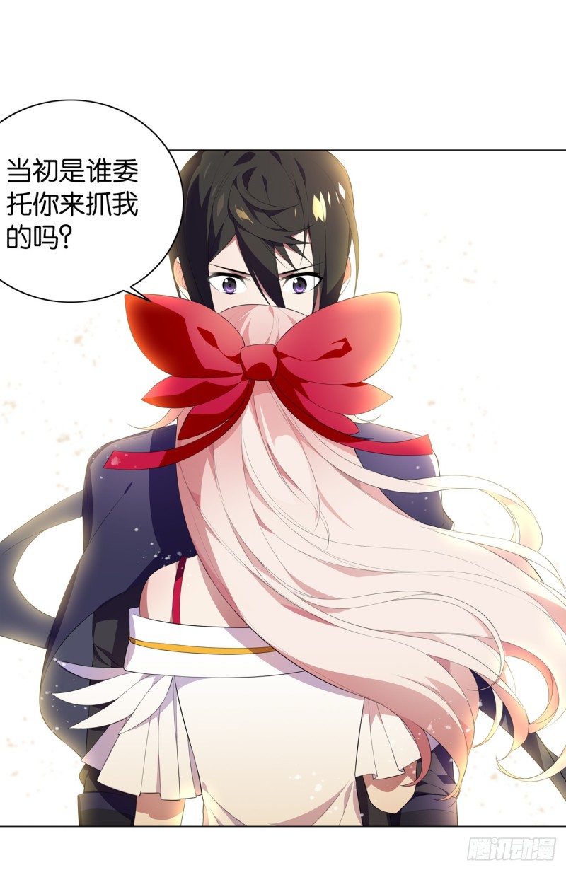 《放开那只白凤凰（如鸾）》红莲（上） 第12页