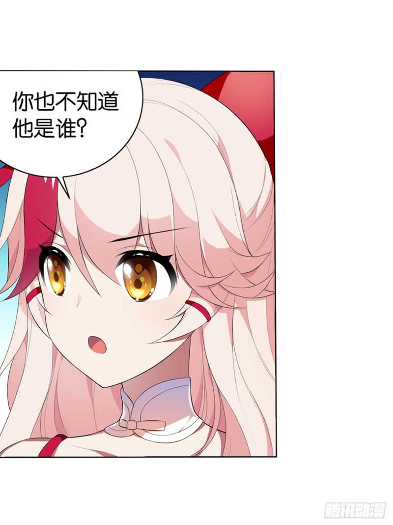 《放开那只白凤凰（如鸾）》红莲（上） 第15页