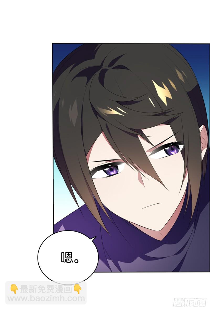 《放开那只白凤凰（如鸾）》红莲（上） 第16页