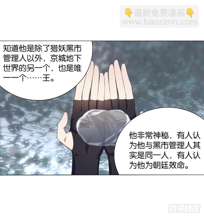 《放开那只白凤凰（如鸾）》红莲（上） 第18页