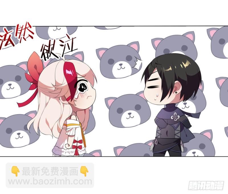 《放开那只白凤凰（如鸾）》红莲（上） 第4页