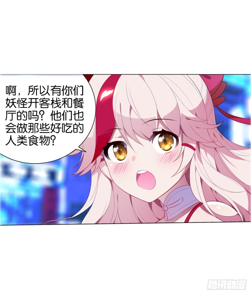 《放开那只白凤凰（如鸾）》萤火（上） 第13页